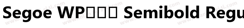 Segoe WP兰亭黑 Semibold Regular字体转换